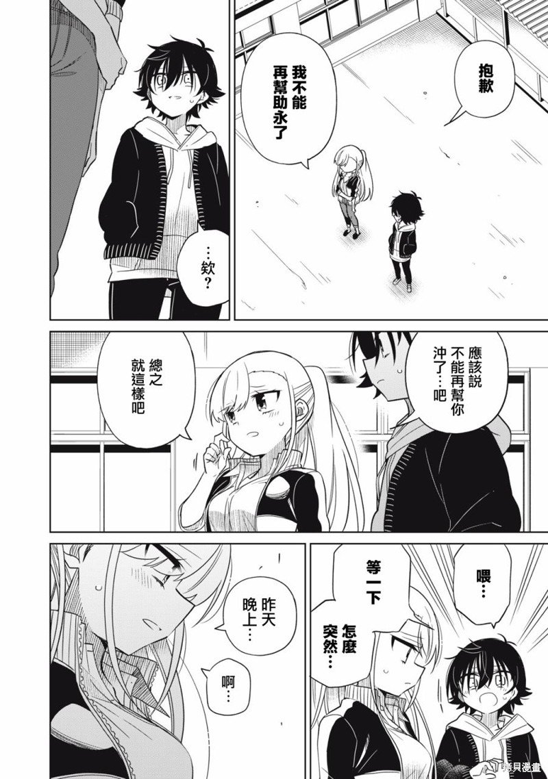 第45话