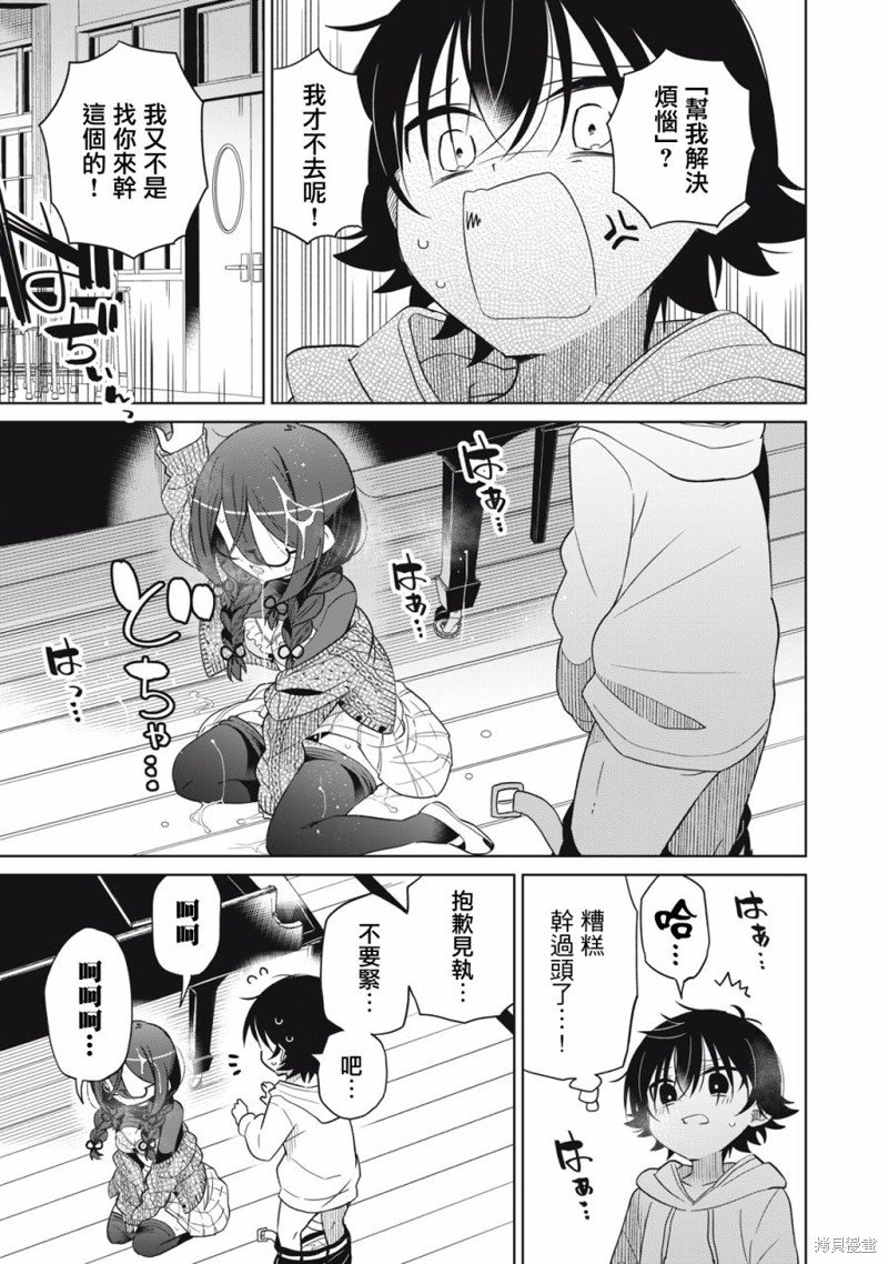 第45话