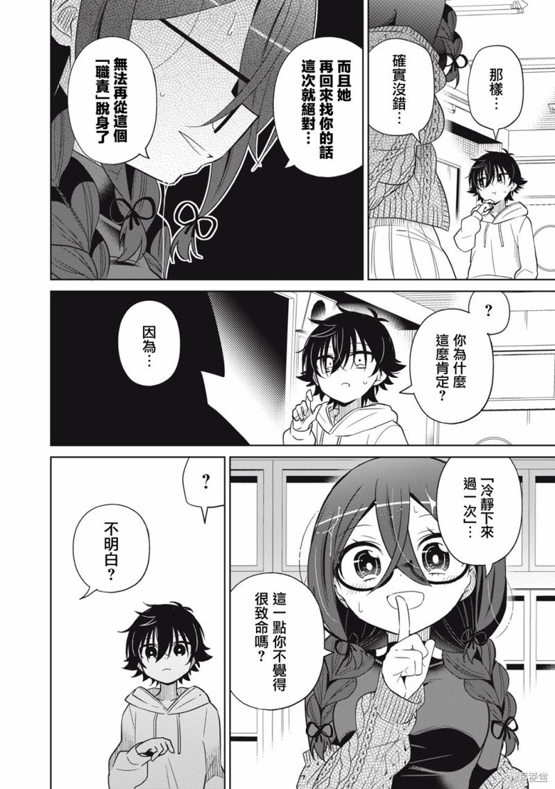 第45话