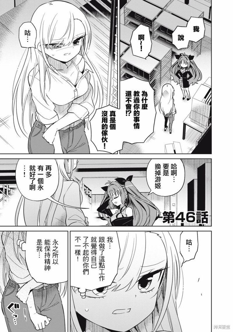 第46话