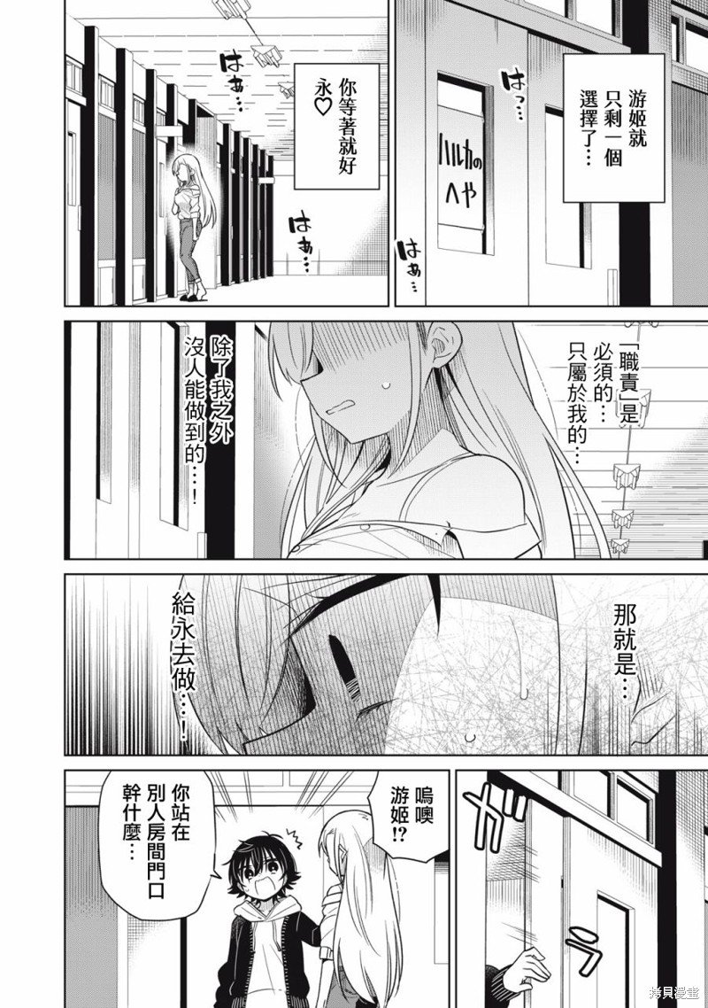 第46话