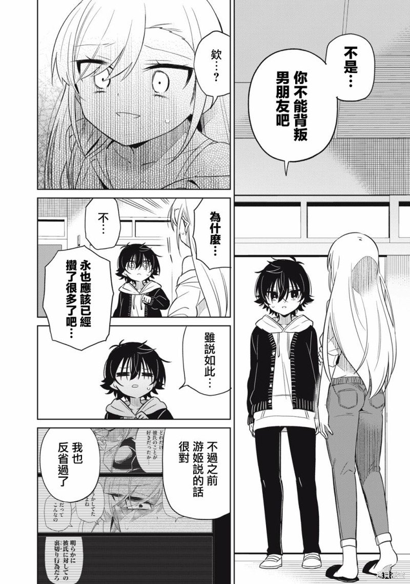 第46话