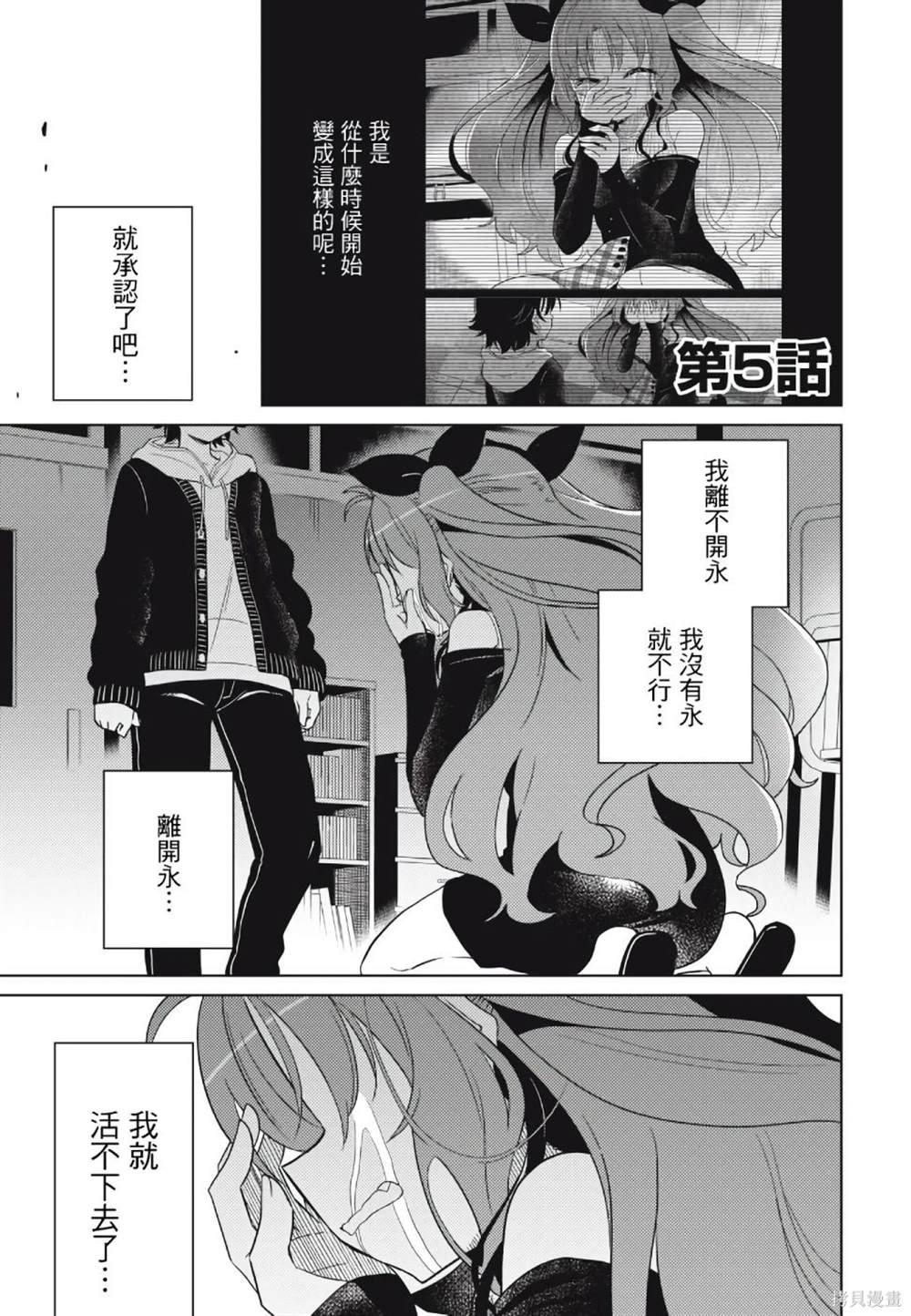 第5话