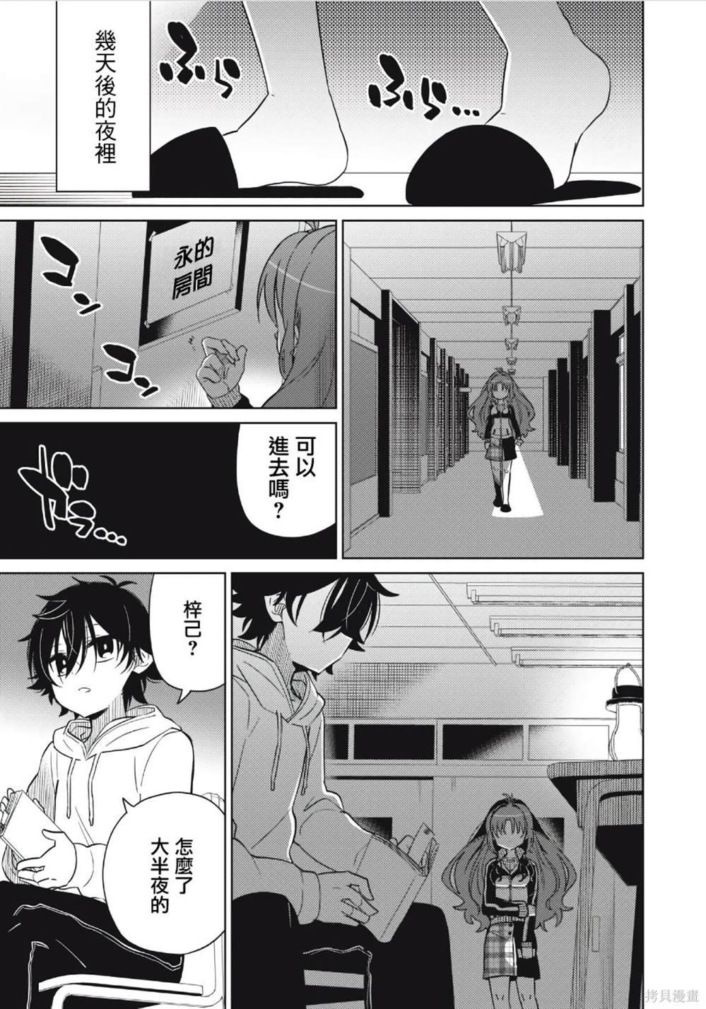 第5话