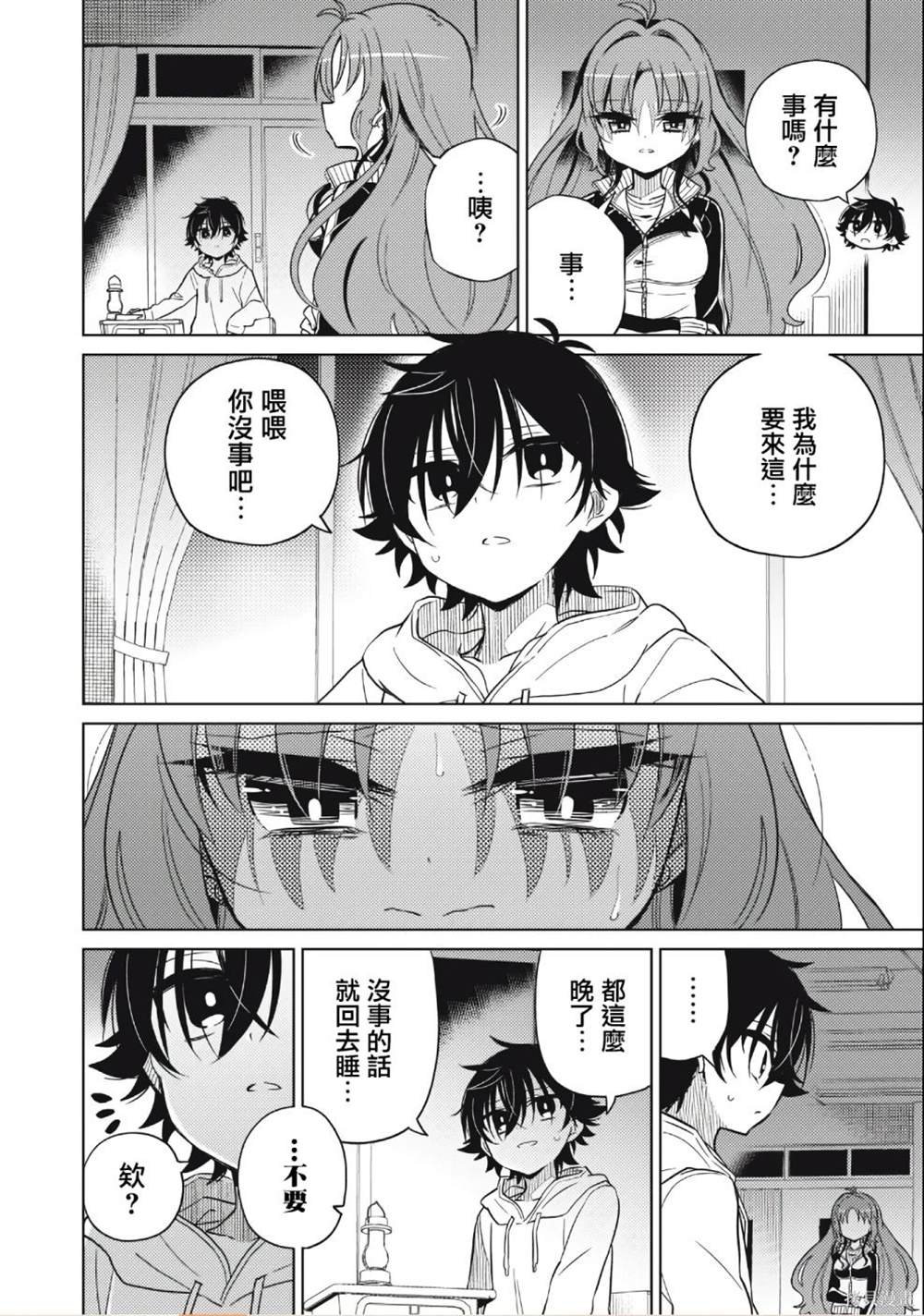 第5话