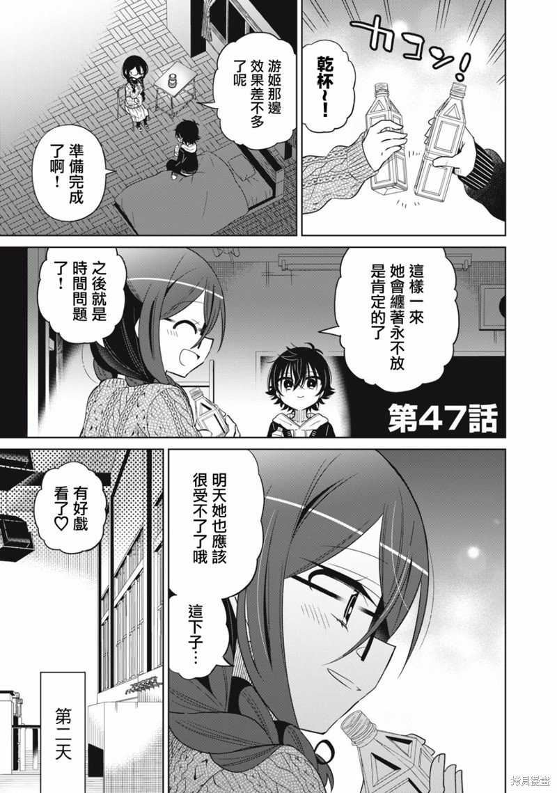 第47话