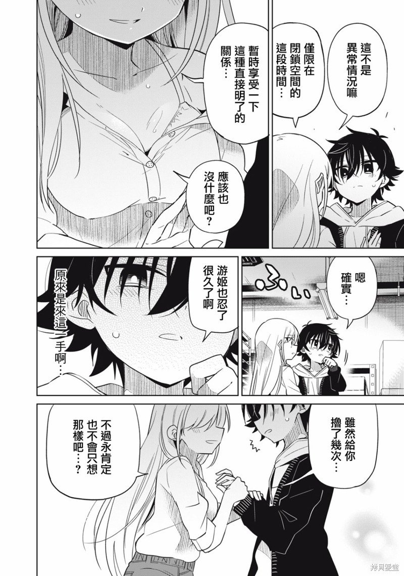 第47话