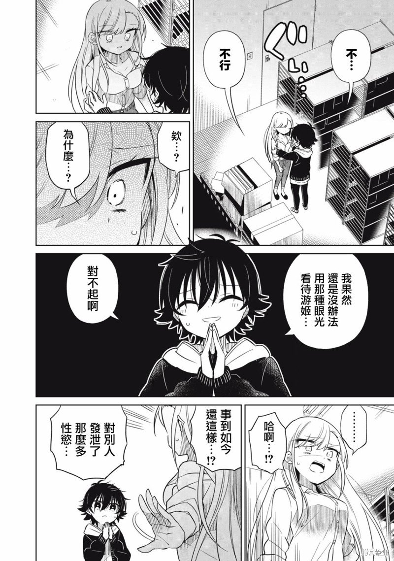 第47话