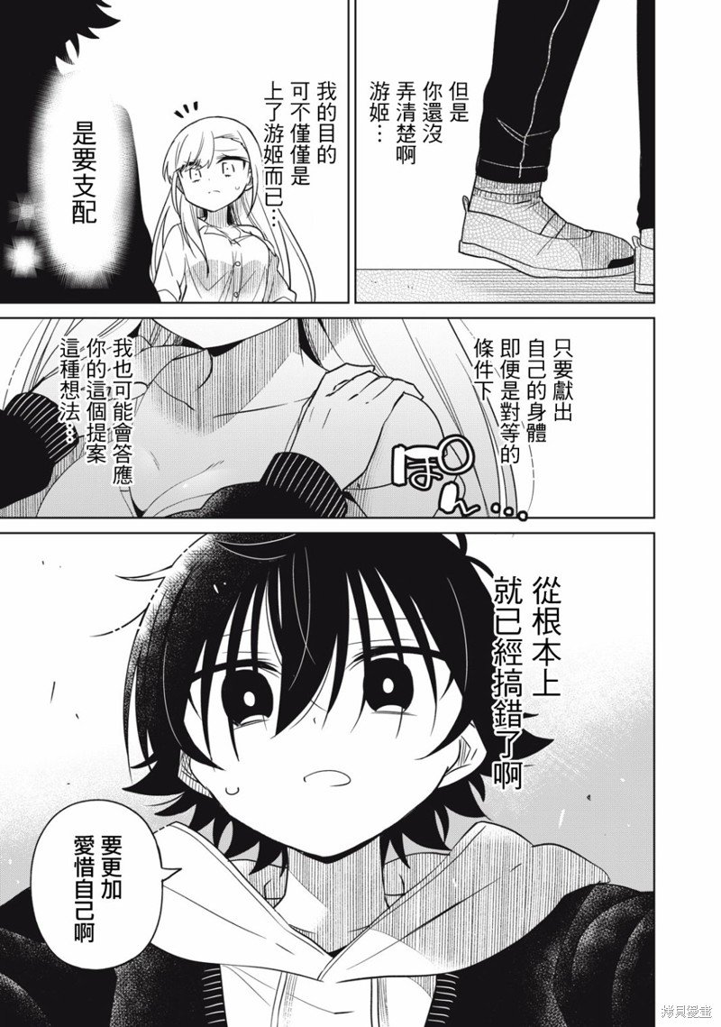 第47话