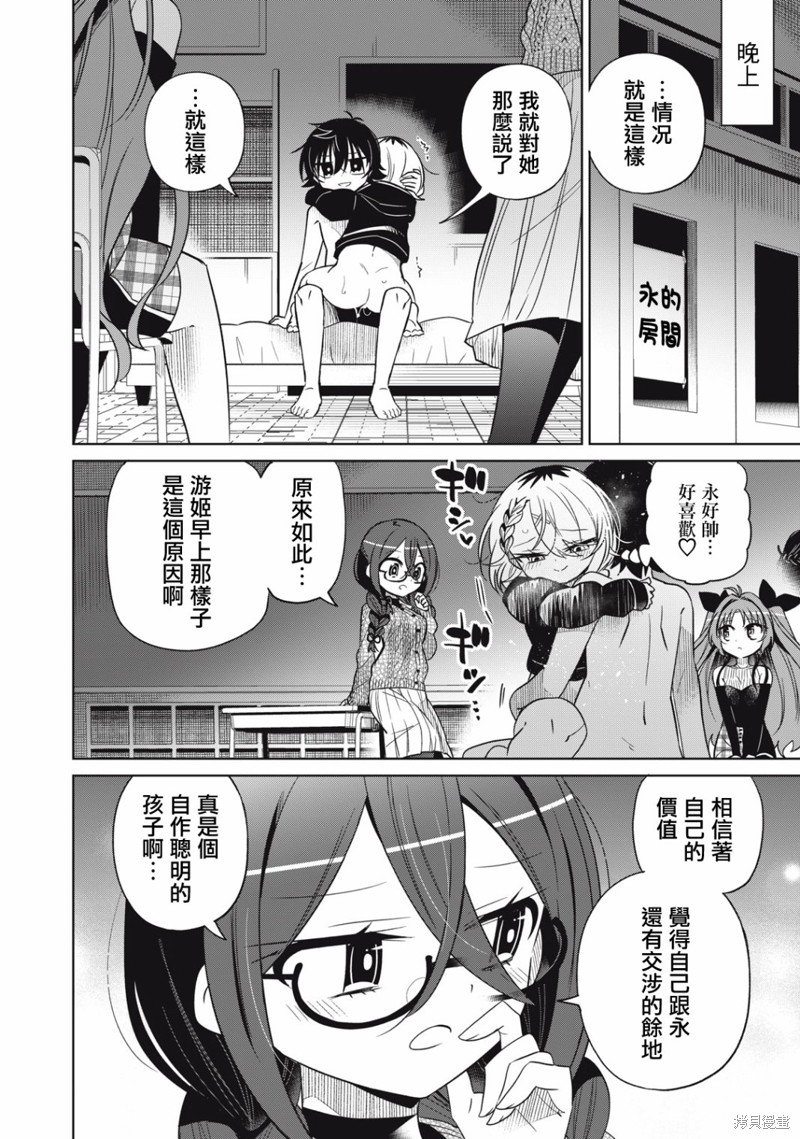 第47话
