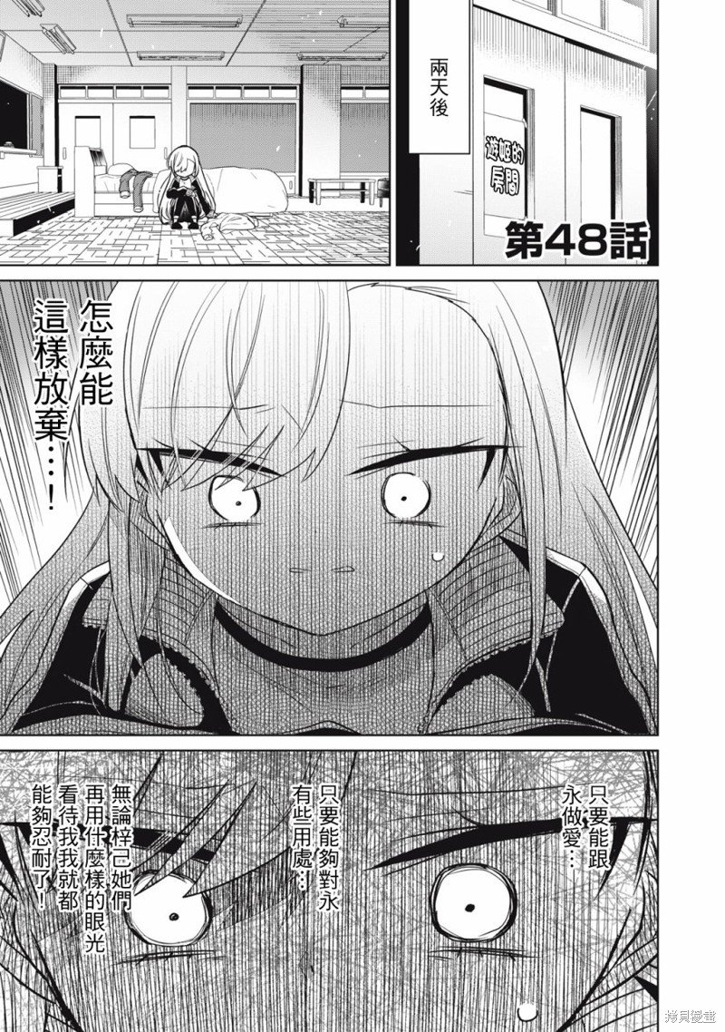 第48话