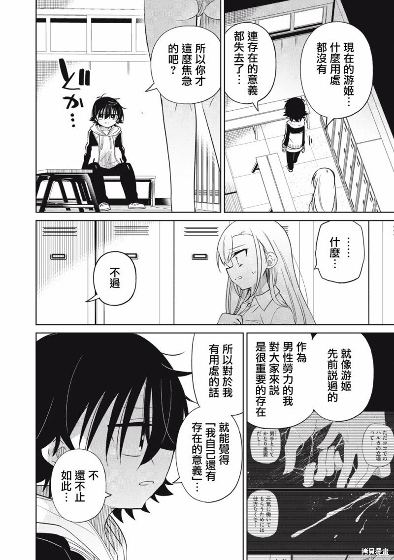 第48话