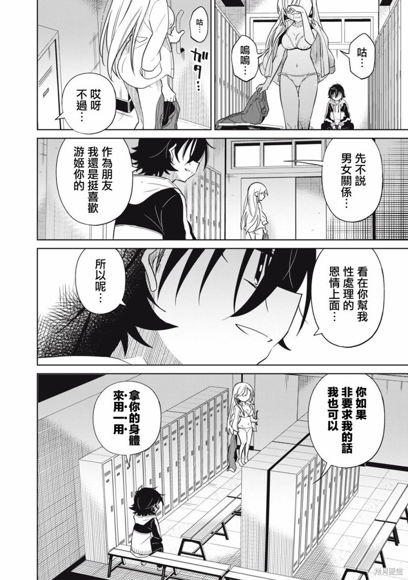 第48话