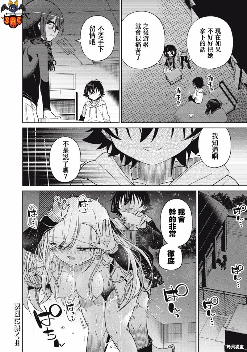 第48话
