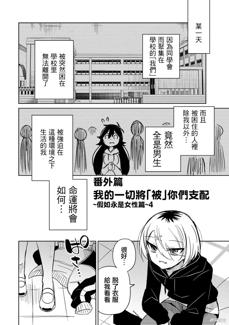 番外4
