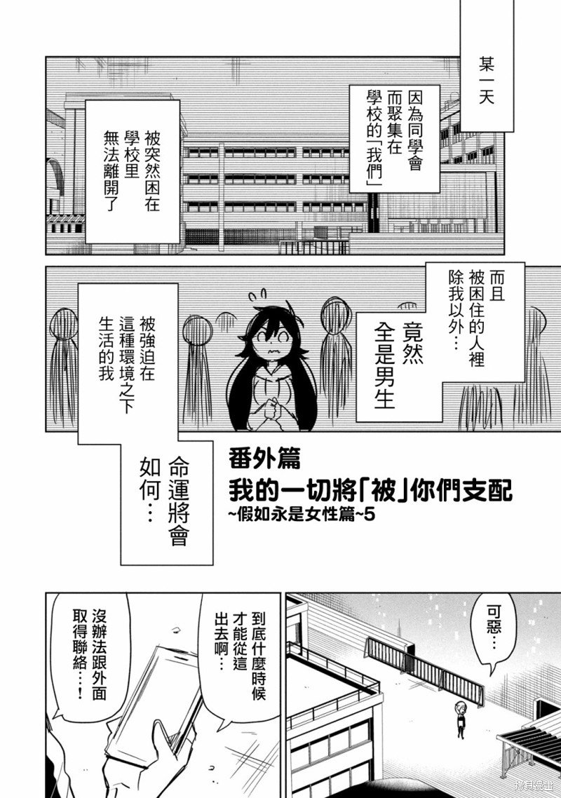 番外5