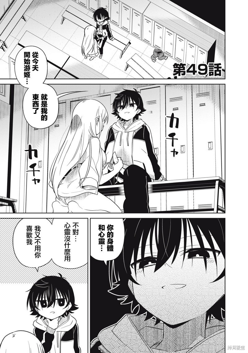 第49话