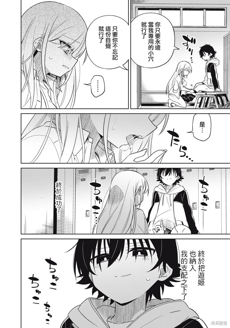 第49话