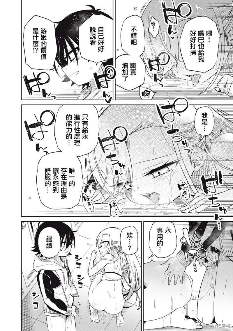 第49话