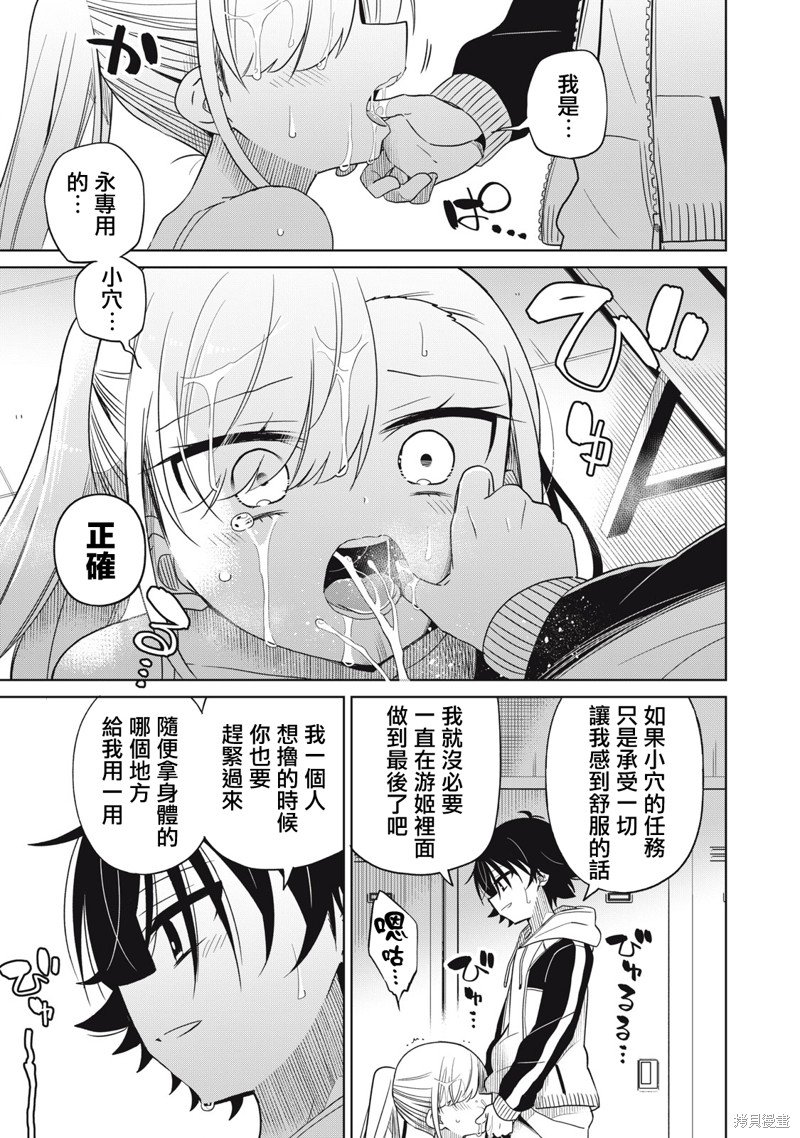 第49话