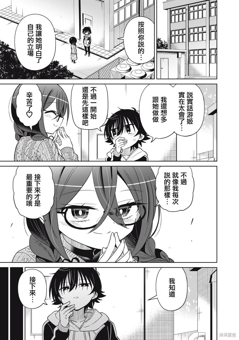 第49话