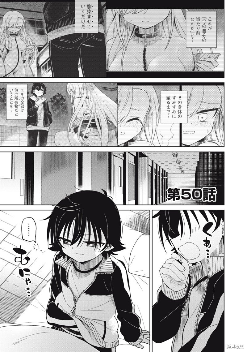 第50话