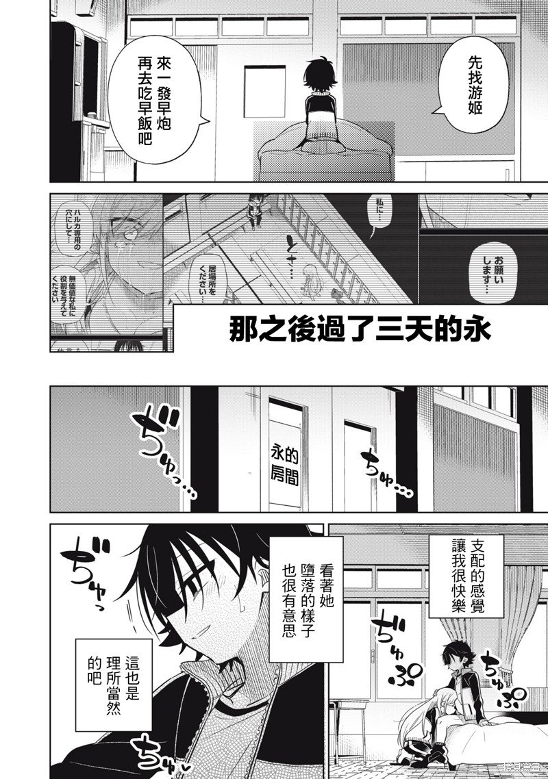 第50话