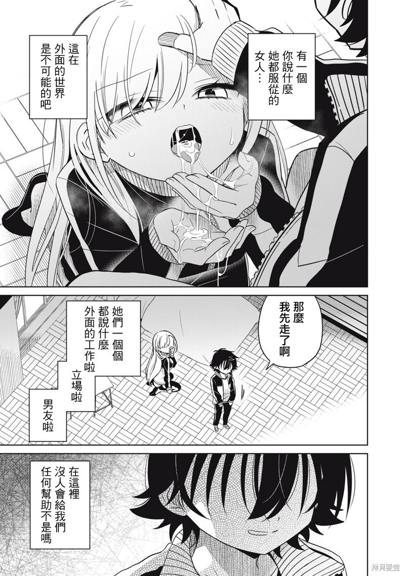 第50话