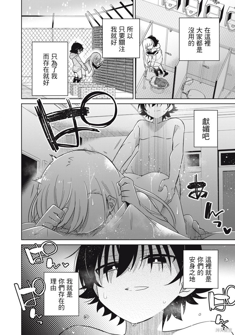 第50话