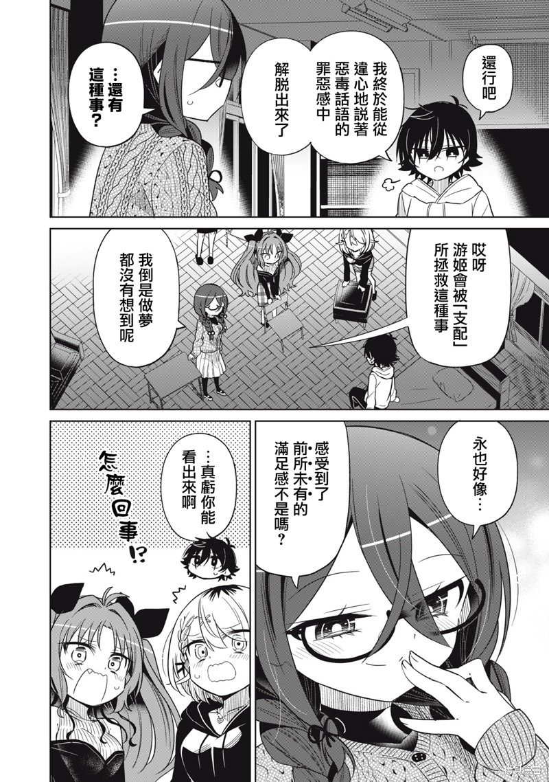 第50话
