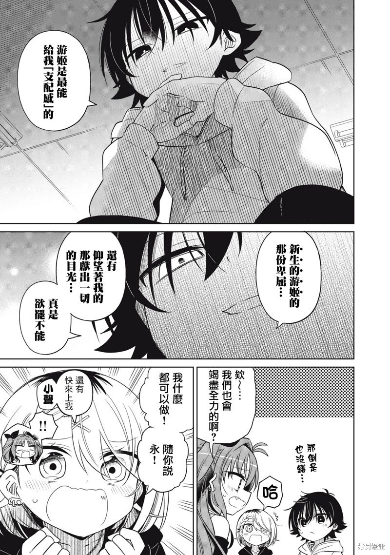 第50话