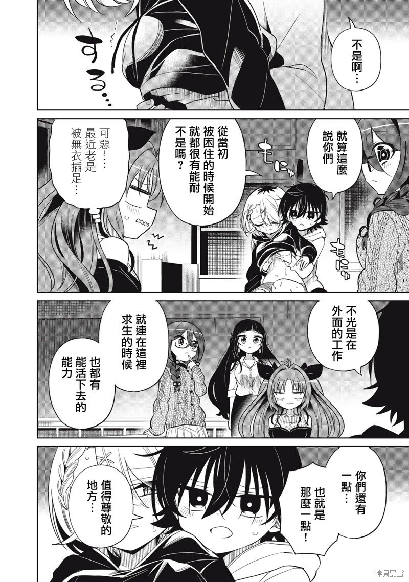 第50话