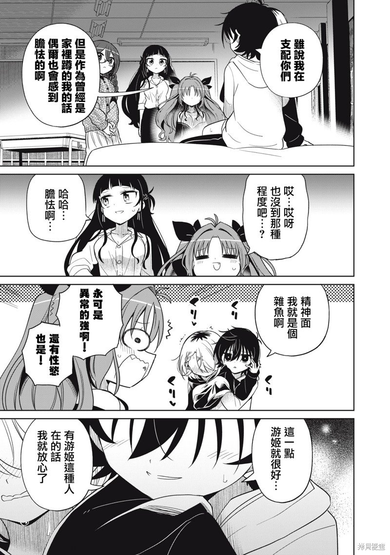 第50话