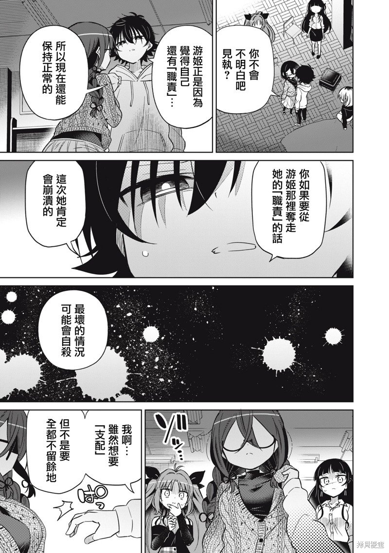 第50话