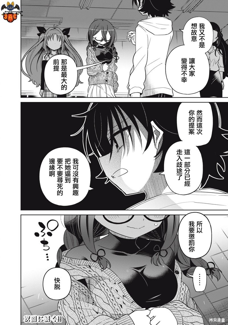 第50话