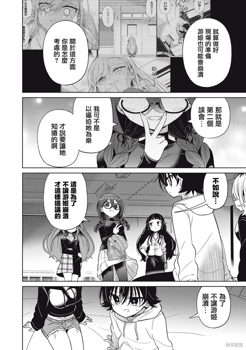 第51话