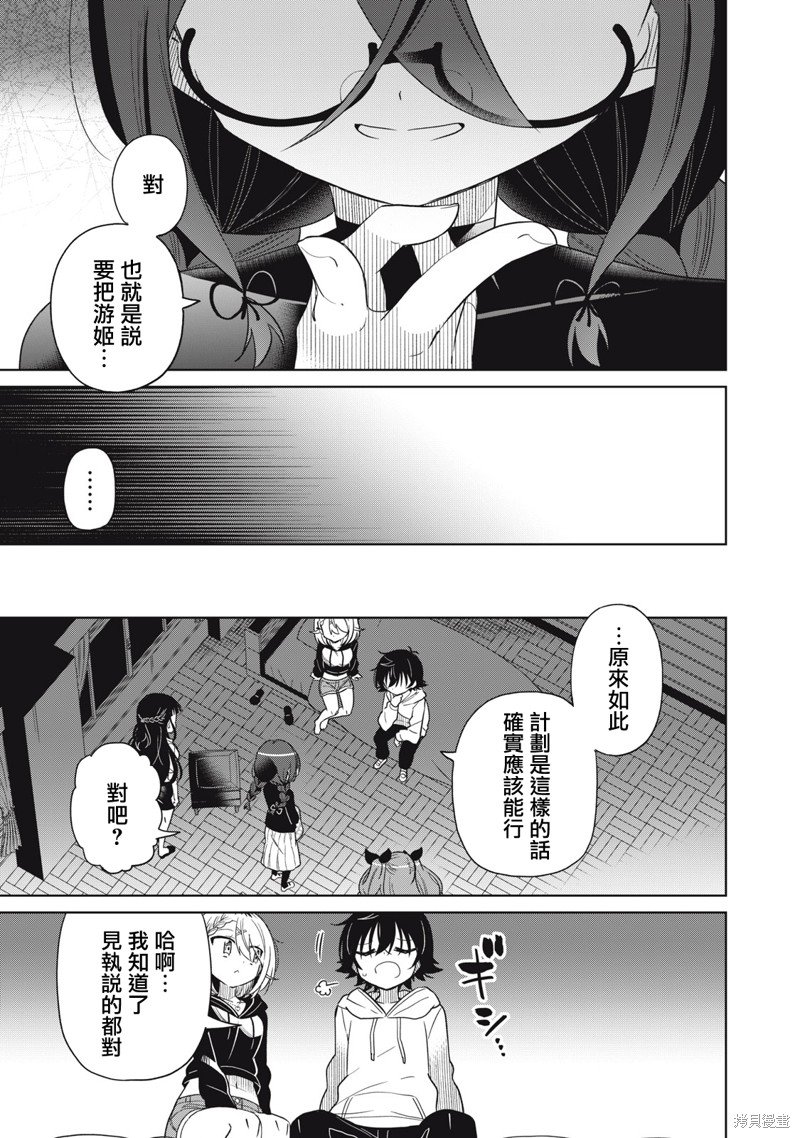 第51话