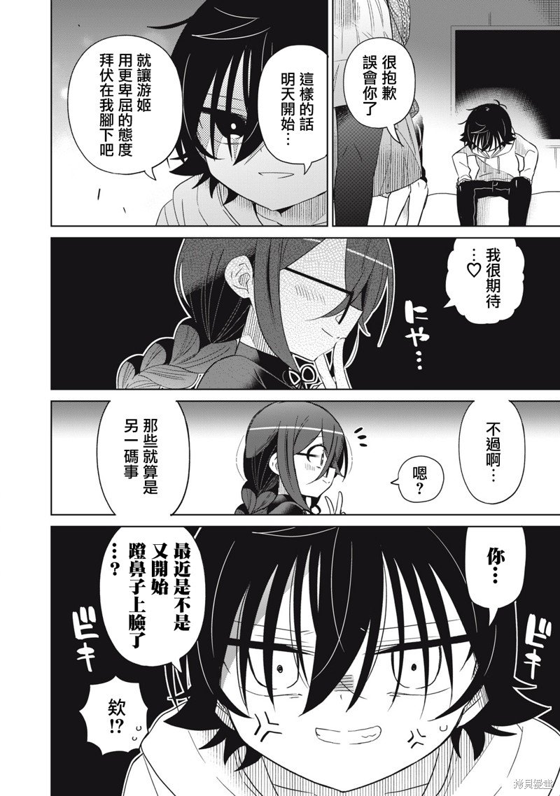 第51话