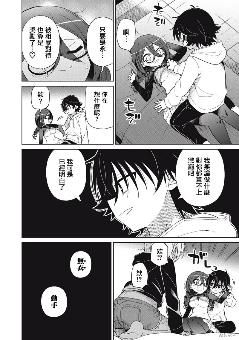 第51话