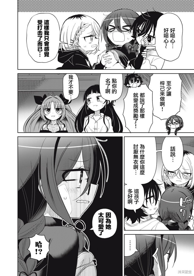 第51话