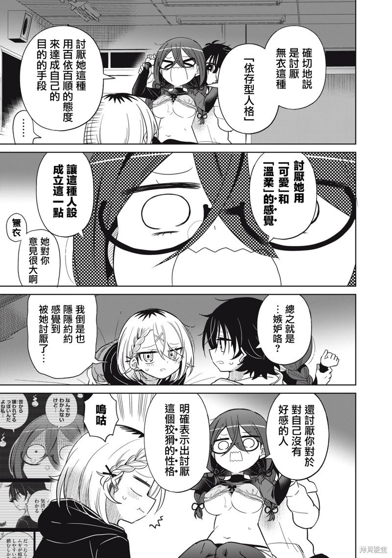 第51话