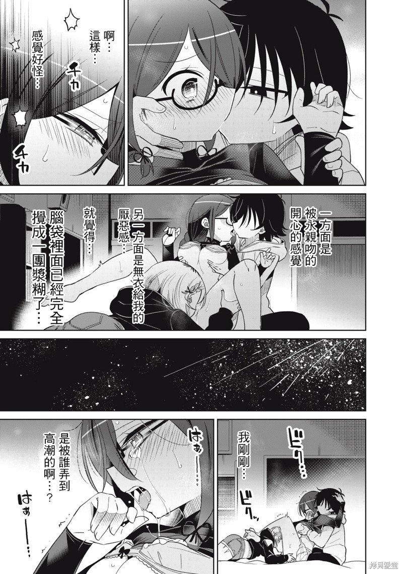 第51话