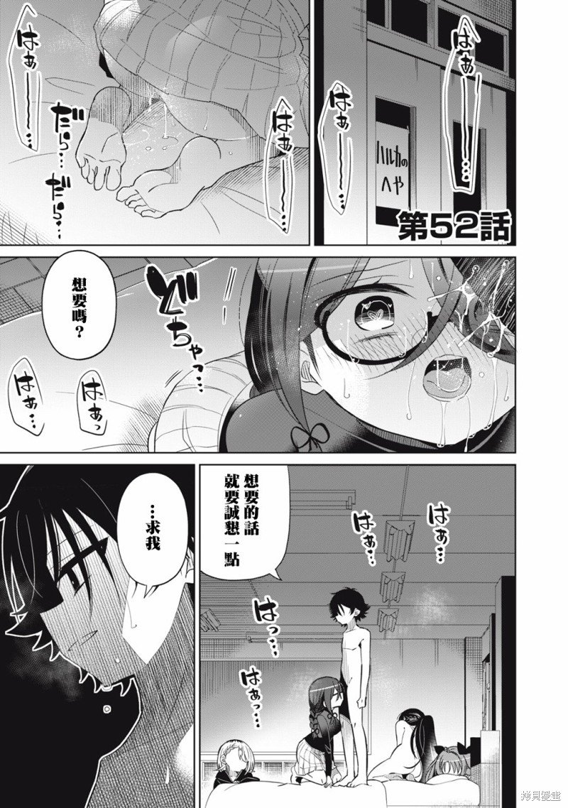 第52话