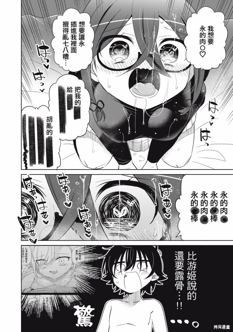 第52话