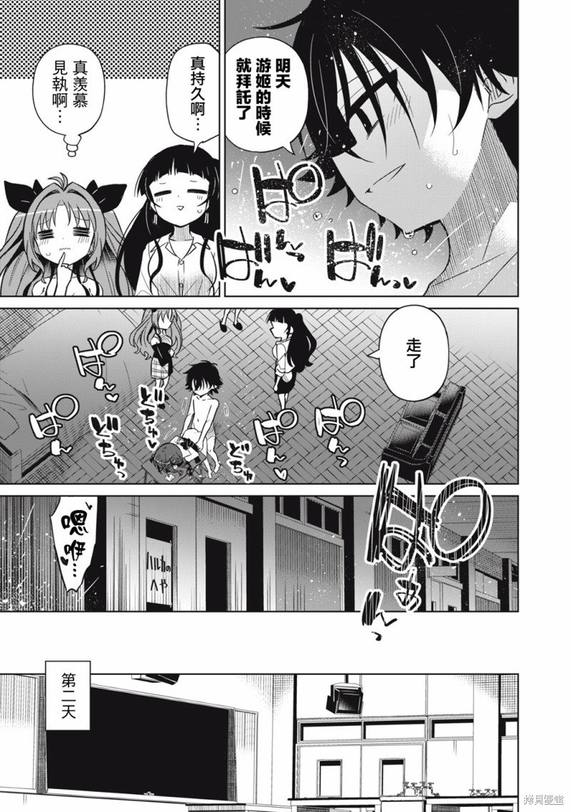 第52话