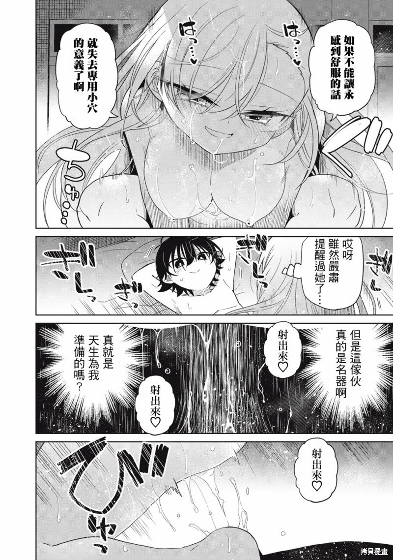 第52话