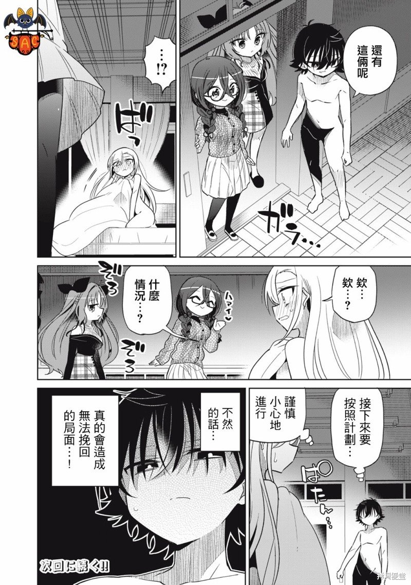 第52话