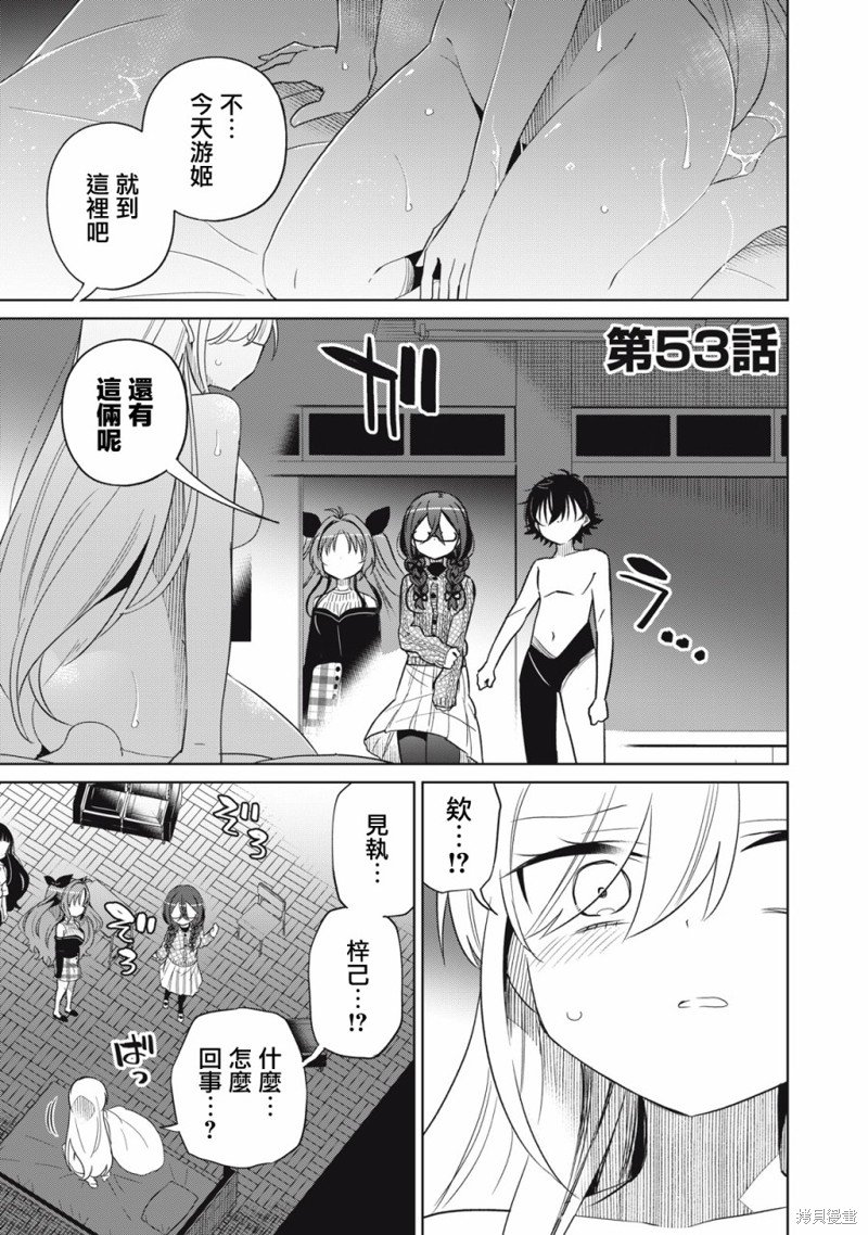 第53话