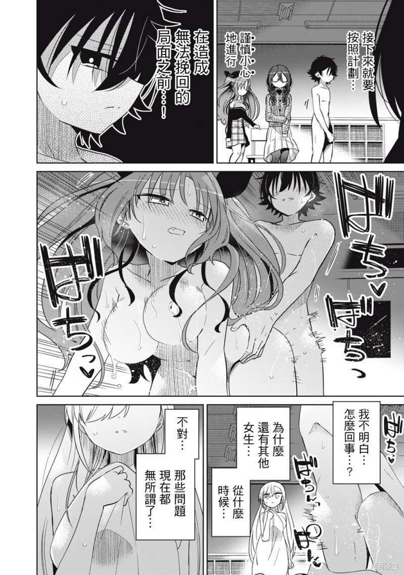 第53话