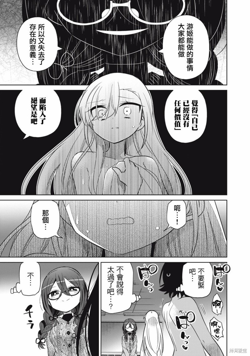 第53话